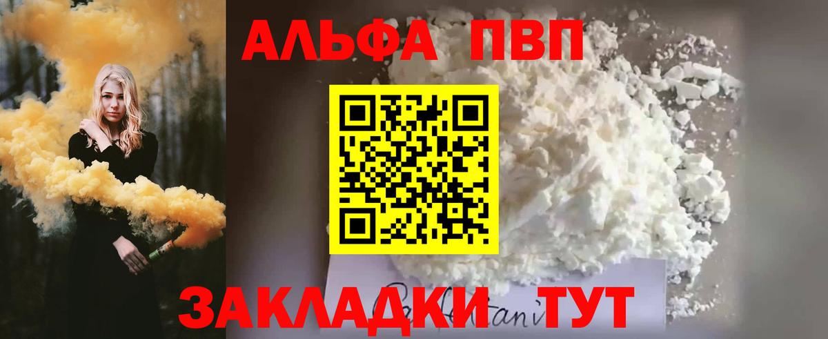 Зерноград  APVP  Вход с VPN  цены наркотик  Альфа ПВП кристаллы 
