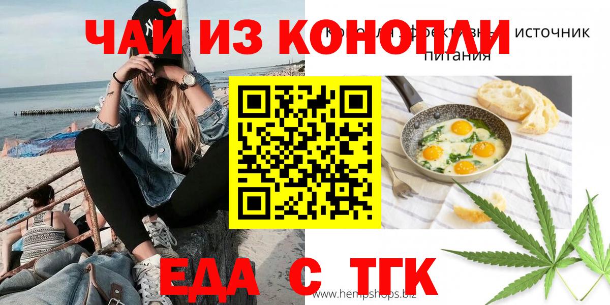 Печенье с ТГК конопля  Вход с VPN  Зерноград 