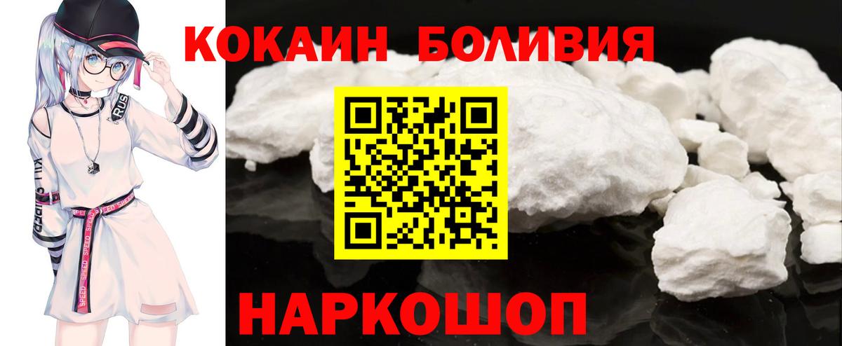 Кокаин Боливия Зерноград