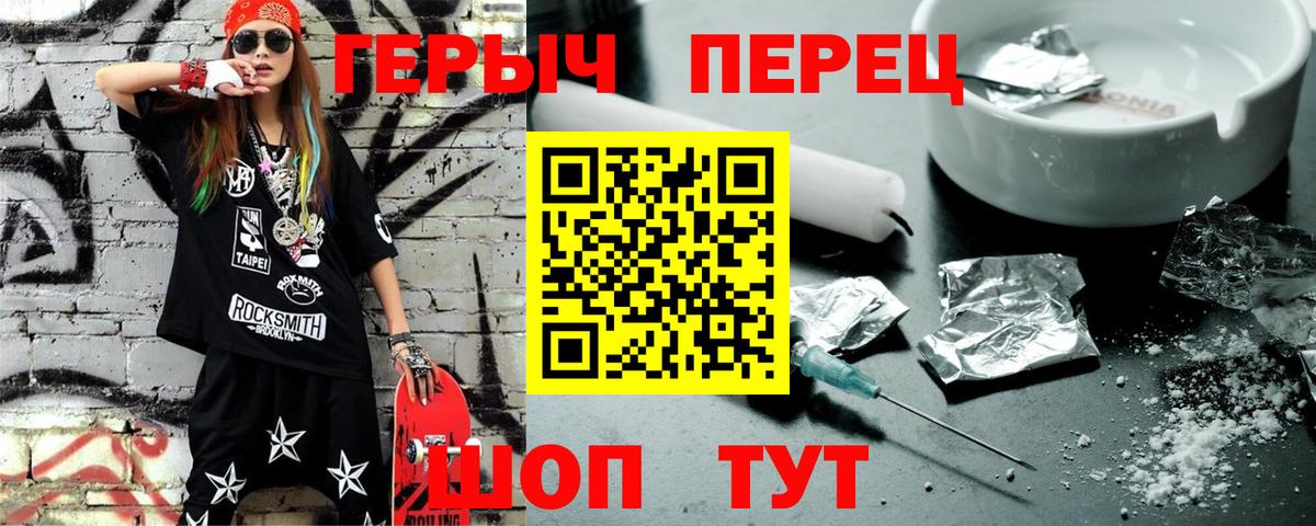 ГЕРОИН Афган Зерноград