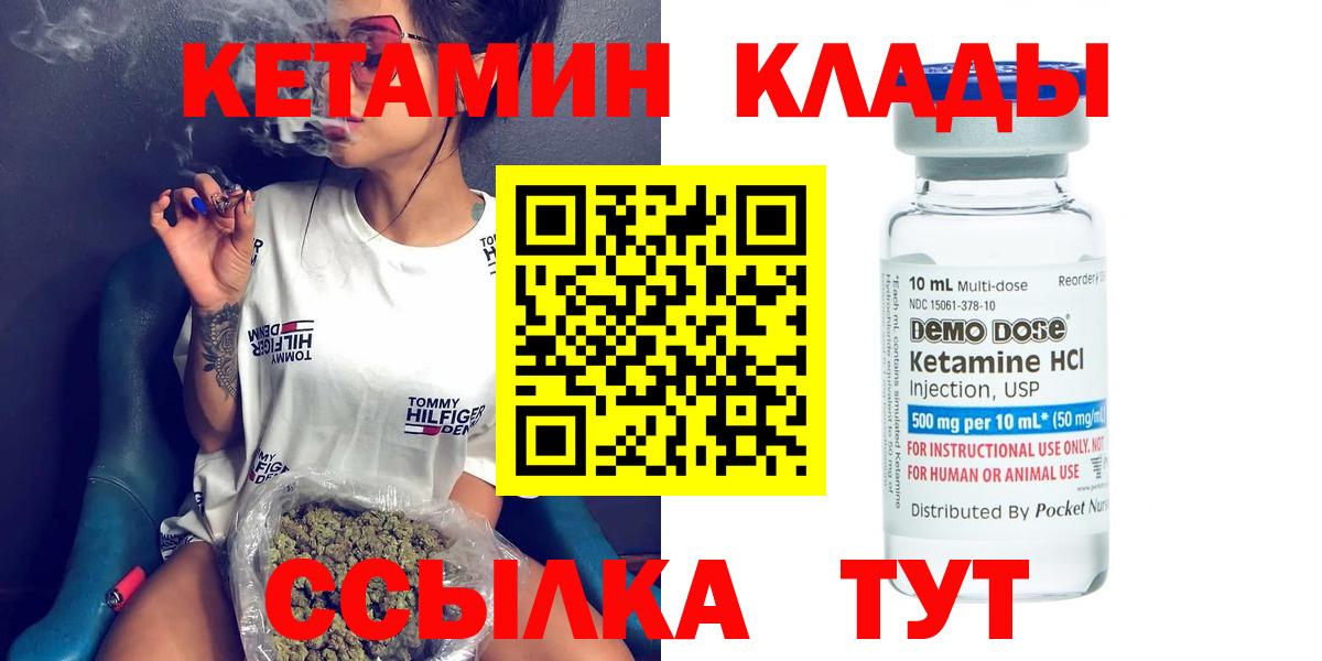 Кетамин ketamine  Вход с VPN  МЕГА tor  Зерноград 