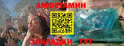 амфетамин Бийск