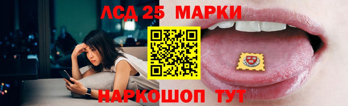 Лсд 25 экстази кислота Зерноград