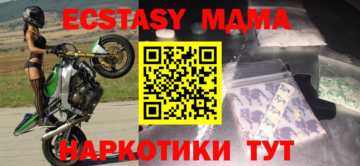 MDMA кристаллы  МДМА  Вход с VPN  Зерноград  MDMA молли 