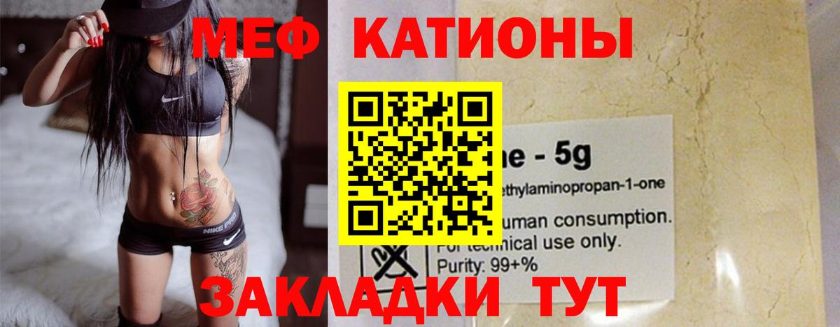 Меф мяу мяу кристаллы Зерноград