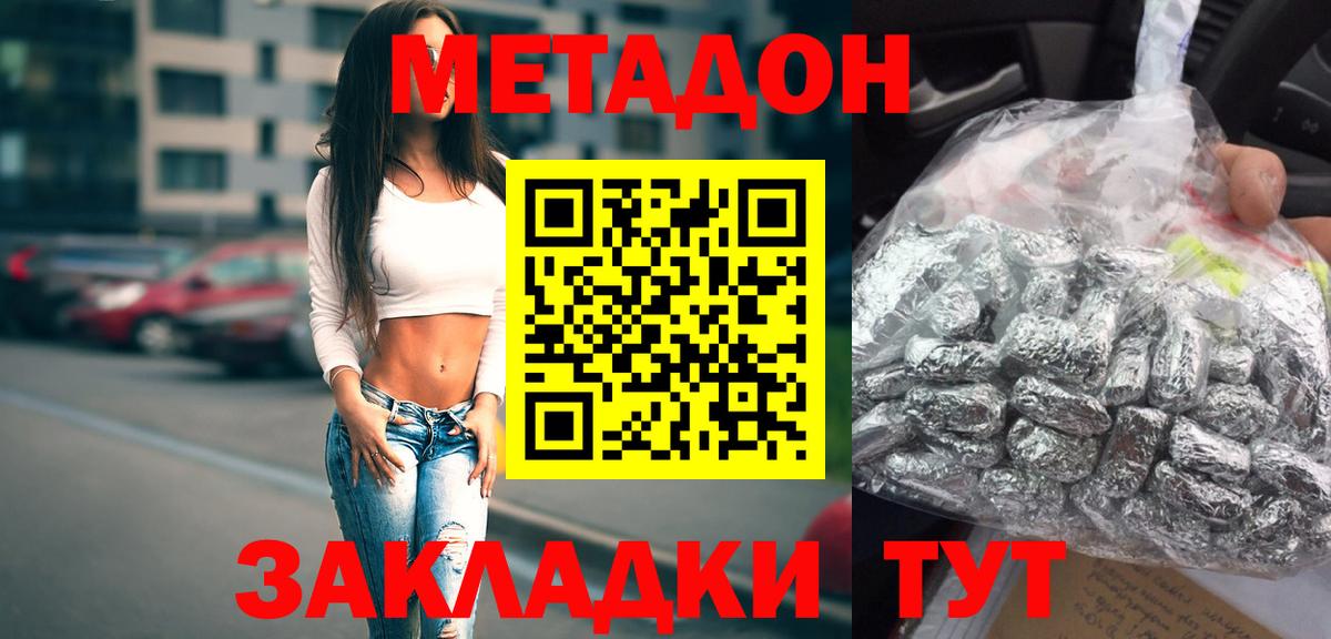 shop формула  Вход с VPN  Зерноград  МЕТАДОН VHQ  МЕТАДОН мёд 