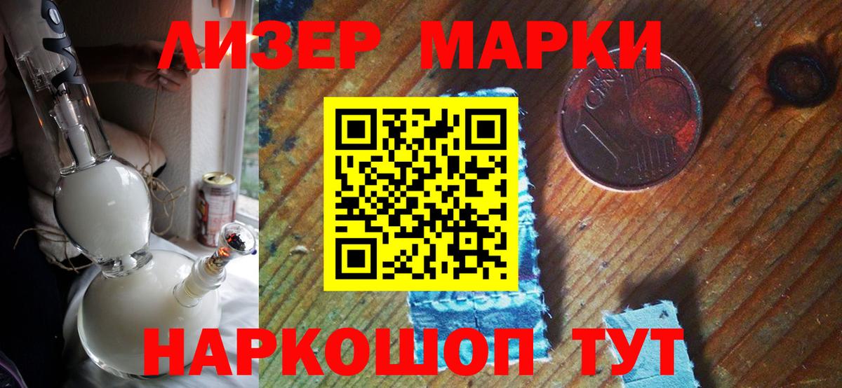 Зерноград  Наркотические марки 1,5мг  Вход с VPN 